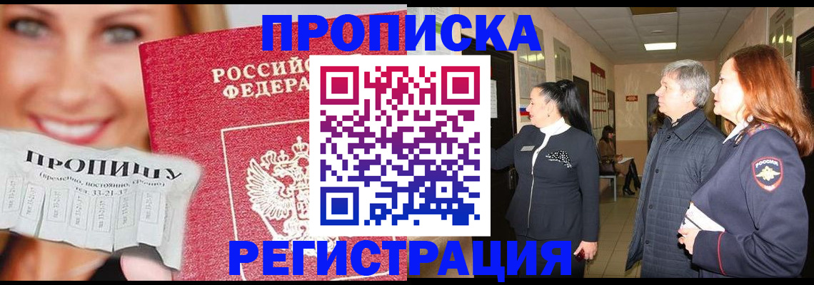 временная регистрация госуслуги в Лесозаводске