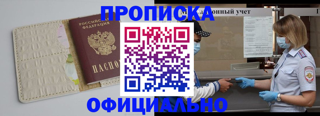 временная регистрация в квартире в Лесозаводске