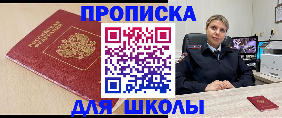 миграционный учет в Лесозаводске